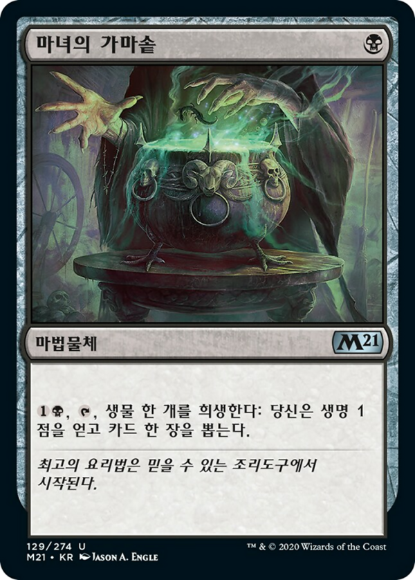 699e38ff-3583-41e3-ac9d-94864f345f06 Witch's Cauldron