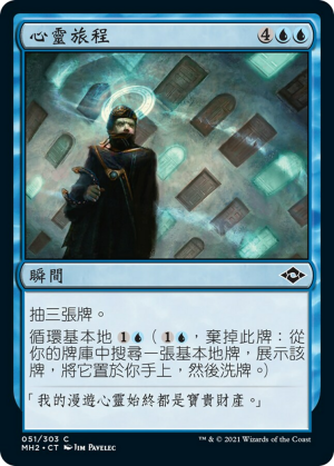 69b3587c-b2f9-43c7-9465-821b02d7a8f2 Mental Journey