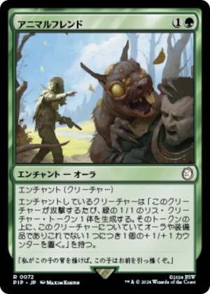 69b98246-e276-4197-be72-28d45ae0f697 Animal Friend