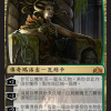 Vraska, Golgari Queen