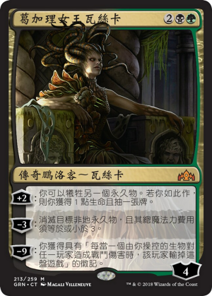 Vraska, Golgari Queen