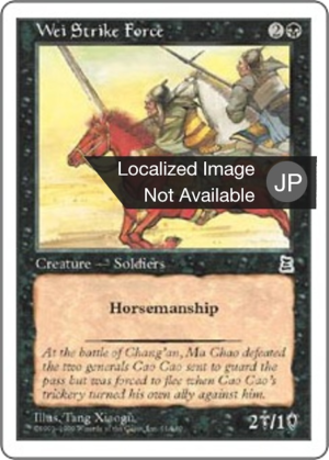 69c4e167-b5df-49ca-a12f-e73eb650b234 Wei Strike Force