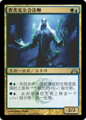 69c75fdf-de0b-44d3-bbae-534f4c6e6eeb Zameck Guildmage