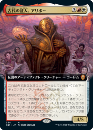 69c90849-2fd8-4327-bc5f-49ed8d008707 Alibou, Ancient Witness