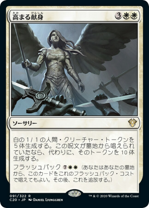 69d0d3bb-3bce-4529-854f-0d991f23ca10 Increasing Devotion