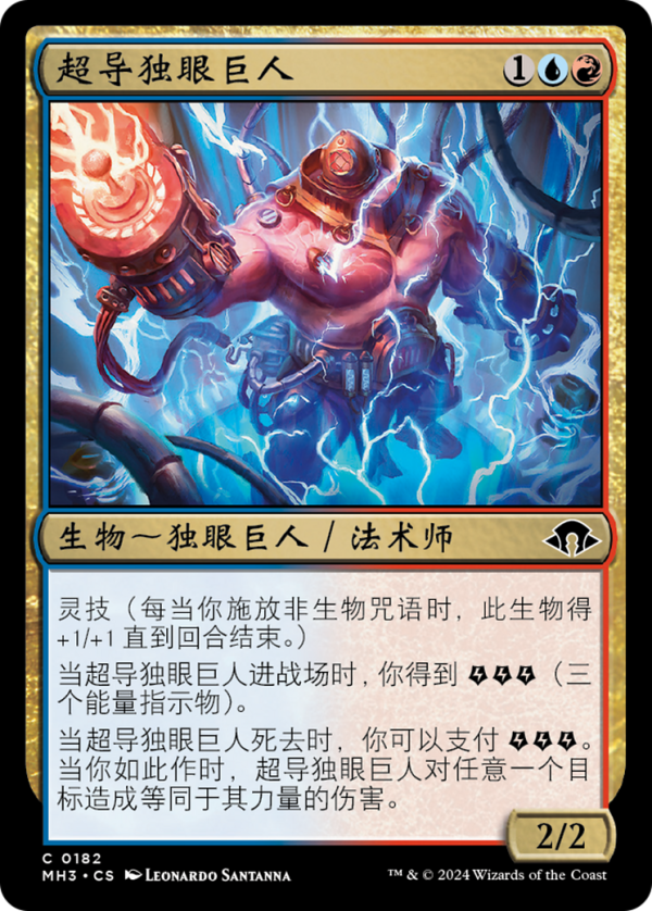 Cyclops Superconductor