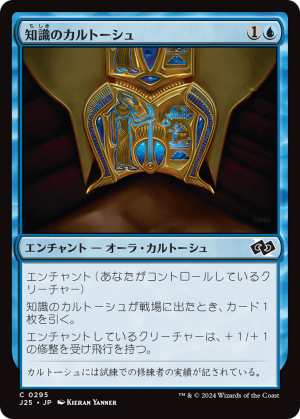 69e4d334-0463-4eb6-bbb6-809940344f4a Cartouche of Knowledge