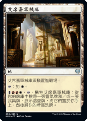 69ecc3a0-5447-45c3-b899-d2a942ae033f Axgard Armory