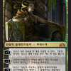 Vraska, Golgari Queen