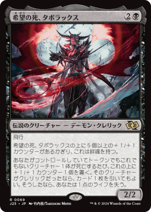 6a00d8da-9da9-4763-9975-35013db234cb Taborax, Hope's Demise