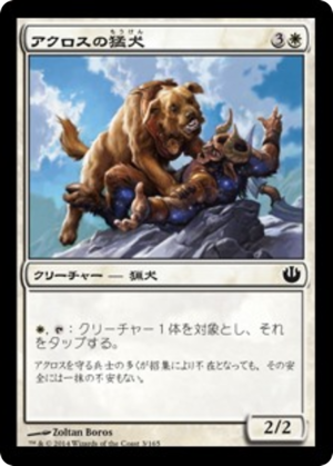 6a026eea-1d6d-4507-bfb1-fa0a22117f07 Akroan Mastiff