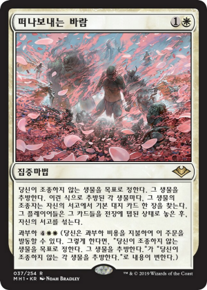 6a09d370-313b-4b56-8168-993523c155be Winds of Abandon