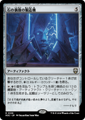 Stone Idol Generator