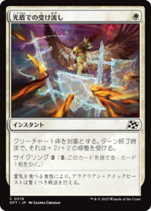 6a1e42d9-dcc5-47a6-8664-fc4439f6df5c Lightshield Parry