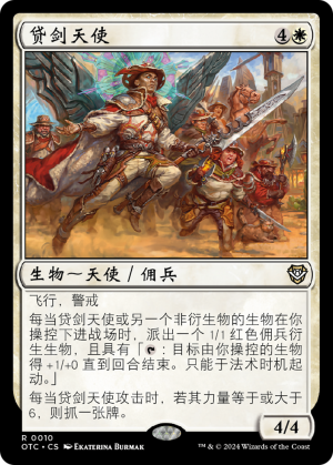 6a217398-deb2-4019-94dc-48aae3d938f5 Angelic Sell-Sword