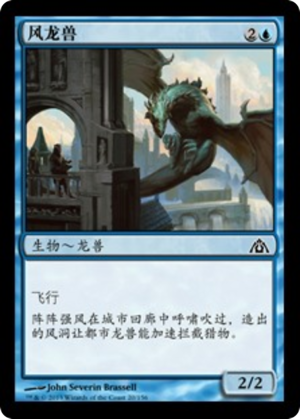 6a2180db-9796-469e-a39d-c042a1db6899 Wind Drake