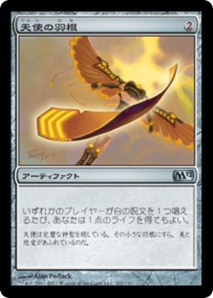 6a24ab60-9ecf-4fec-8802-40dbf9f3c2ff Angel's Feather