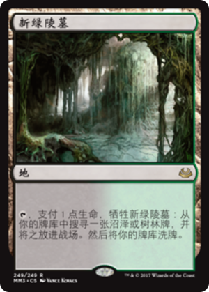 Verdant Catacombs