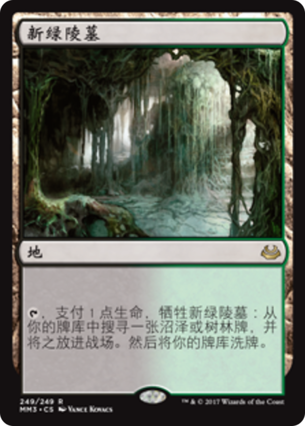 Verdant Catacombs