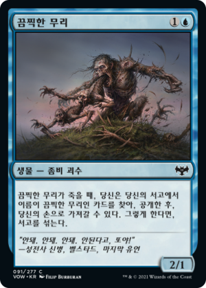 6a3c4900-4462-4e7c-b9ea-02594da5c35d Wretched Throng