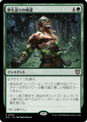 6a3ca058-d115-4e8a-9d34-7281fb615d64 Return of the Wildspeaker