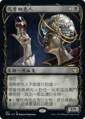 6a484b61-db25-45ad-94fd-de43e4bedbd1 Falkenrath Forebear