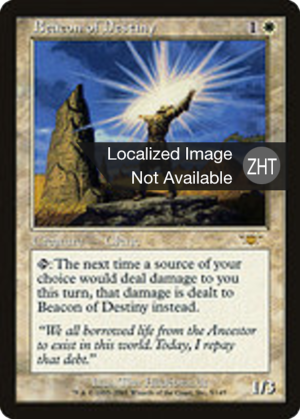 6a4e44a2-69ca-4b7e-a3d3-dbbd36e4614a Beacon of Destiny