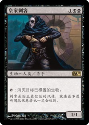 6a506bdc-9395-4cfa-bb25-92cb6f19cfed Royal Assassin