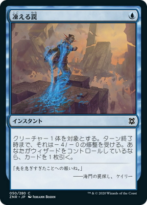 6a5a093f-4c30-4270-954e-0ee7e8f36598 Chilling Trap