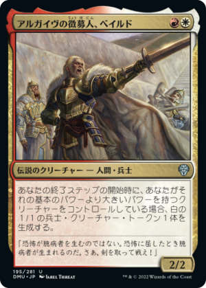 6a64f24f-2a87-4921-8743-b7dffc171181 Baird, Argivian Recruiter