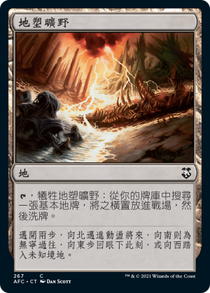 6a823f63-b7ef-4ce9-bf0f-83c097410dc4 Terramorphic Expanse