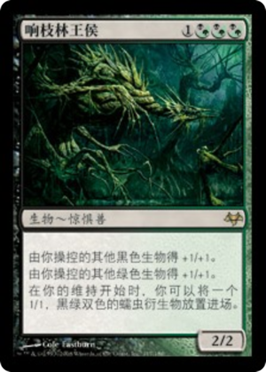 6a849c5b-5395-4e39-b45f-124a95224af6 Creakwood Liege