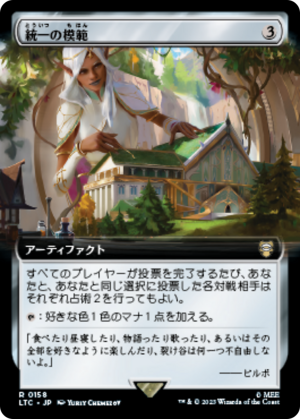 6a97e4a0-e3fa-414e-8d8b-81b326f3096e Model of Unity