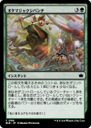 6aa0b9a8-9e66-4c40-bb63-7c8023254330 Polliwallop