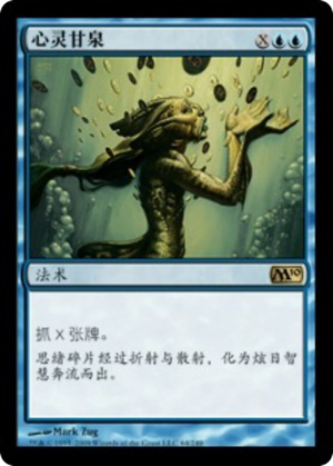 6aa22719-4e5b-47dd-95f0-c25b6387757f Mind Spring