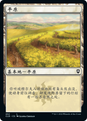 6aa9e473-ab6b-4431-9f37-33aea9c7317d Plains