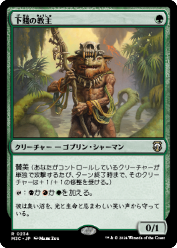 Ignoble Hierarch