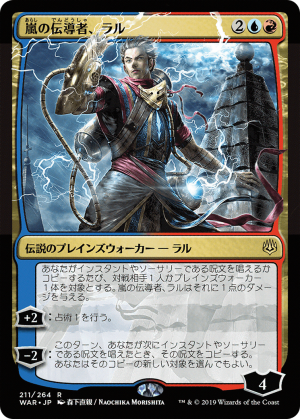 Ral, Storm Conduit