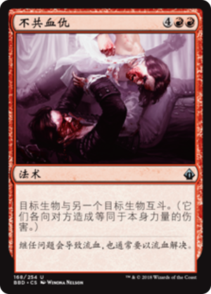 6adaa1df-45dd-4242-9f05-4786ba1281a9 Blood Feud