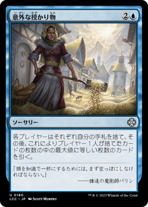 6adcc5e1-aaac-477f-82ff-761def0df81b Windfall