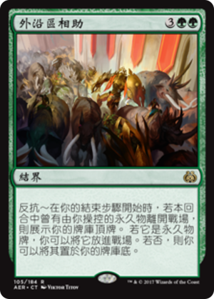 6ae0363f-2d98-446d-8e83-5610332edc74 Aid from the Cowl