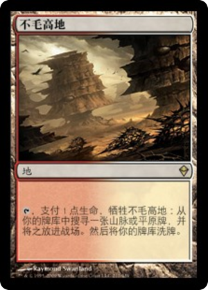 6af5e30b-a23c-4b37-8702-fff80982c653 Arid Mesa