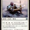 Abzan Battle Priest