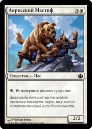 6b111a1a-c454-46f7-8b8a-63768b6212be Akroan Mastiff