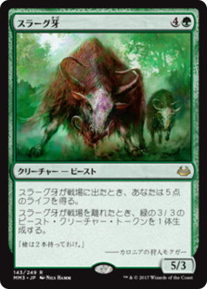 6b24ee47-02e5-40cf-b0dd-e36e80e4be24 Thragtusk