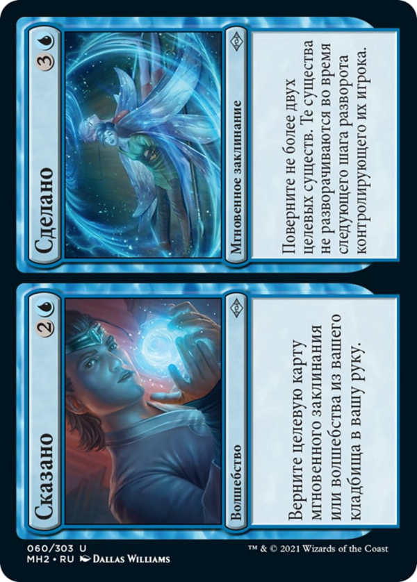 6b2569c5-e9b7-4c1c-b768-aa20fe0a9a79 Said // Done