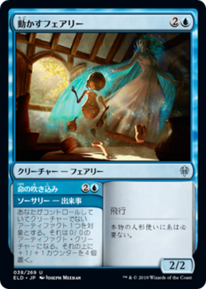 6b26e11b-0cec-4beb-9d5b-472bb1e78f55 Animating Faerie // Bring to Life