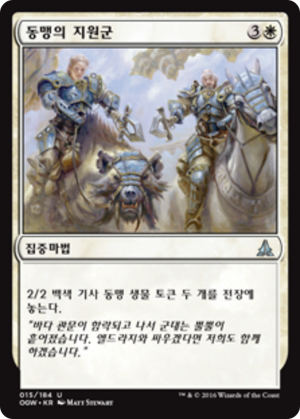 6b39109c-5722-49b9-a3f7-8bbef99f7ba3 Allied Reinforcements