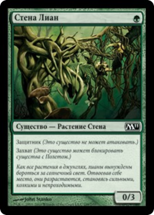 6b4e99c9-6790-44de-82a1-29ee5b026c59 Wall of Vines