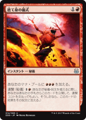 6b4eb6c5-dd09-496b-b9ec-1d198a3978cb Desperate Ritual